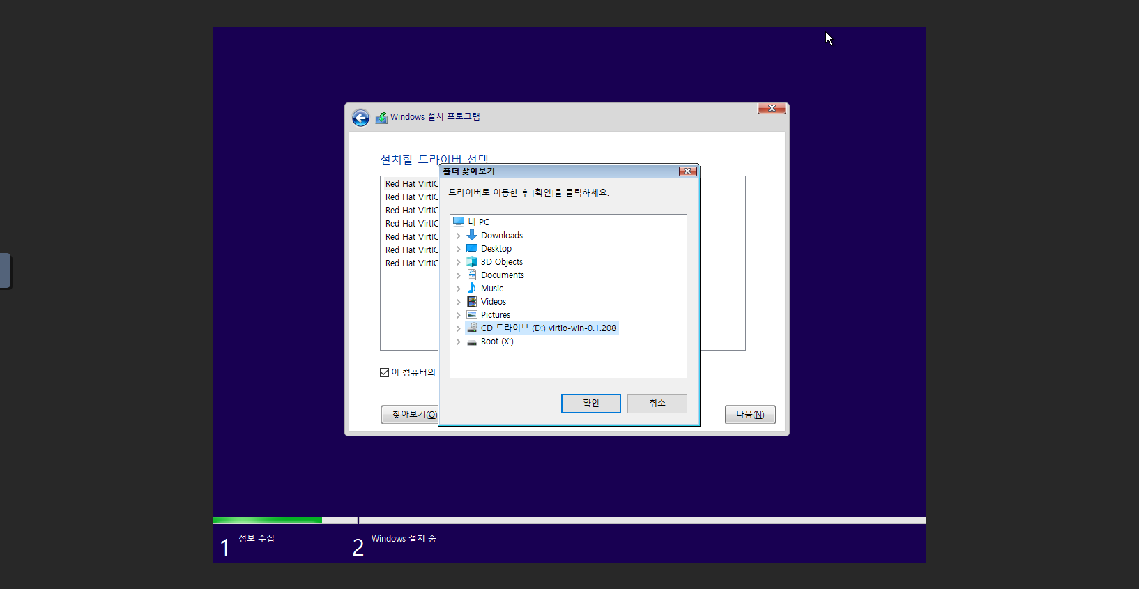 install-guide-works-windows10-os-install-guide-16